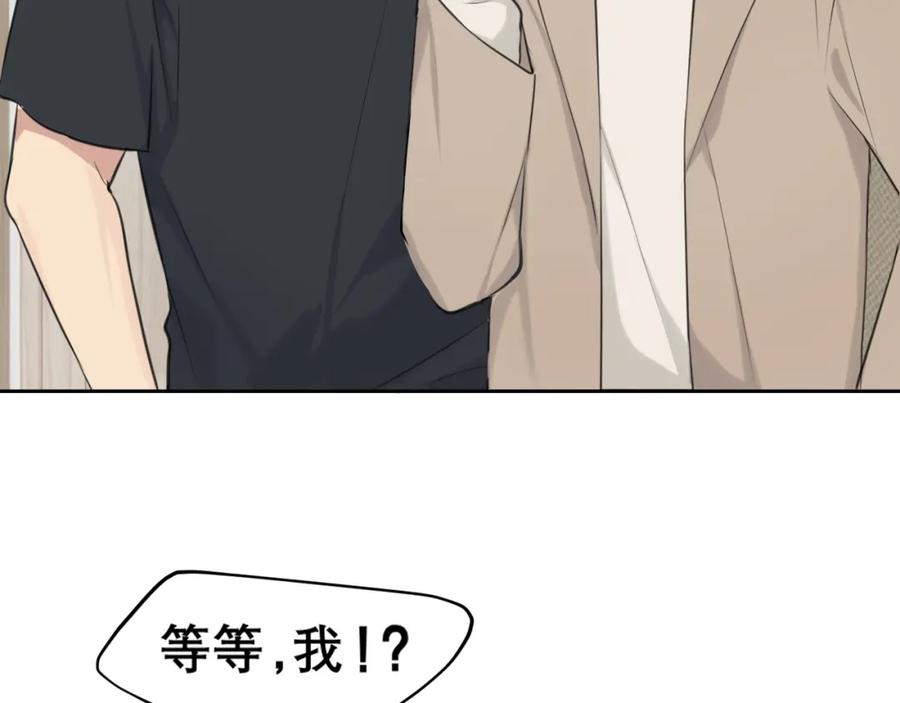 《偏见》第四十六话 小别 第51页