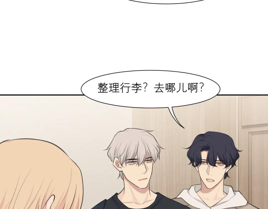 《偏见》第四十六话 小别 第38页