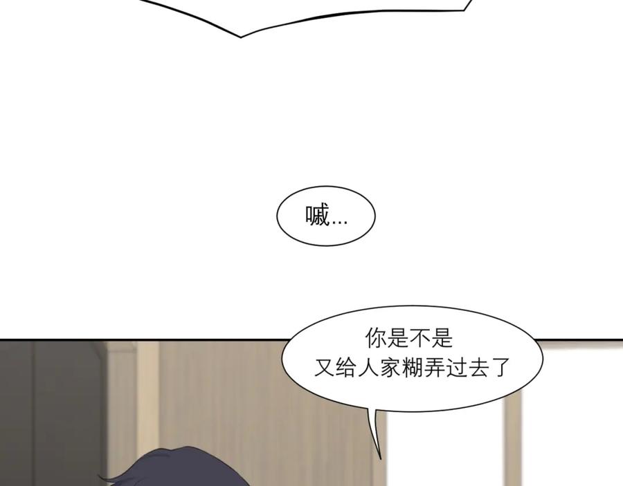 《偏见》第四十六话 小别 第79页