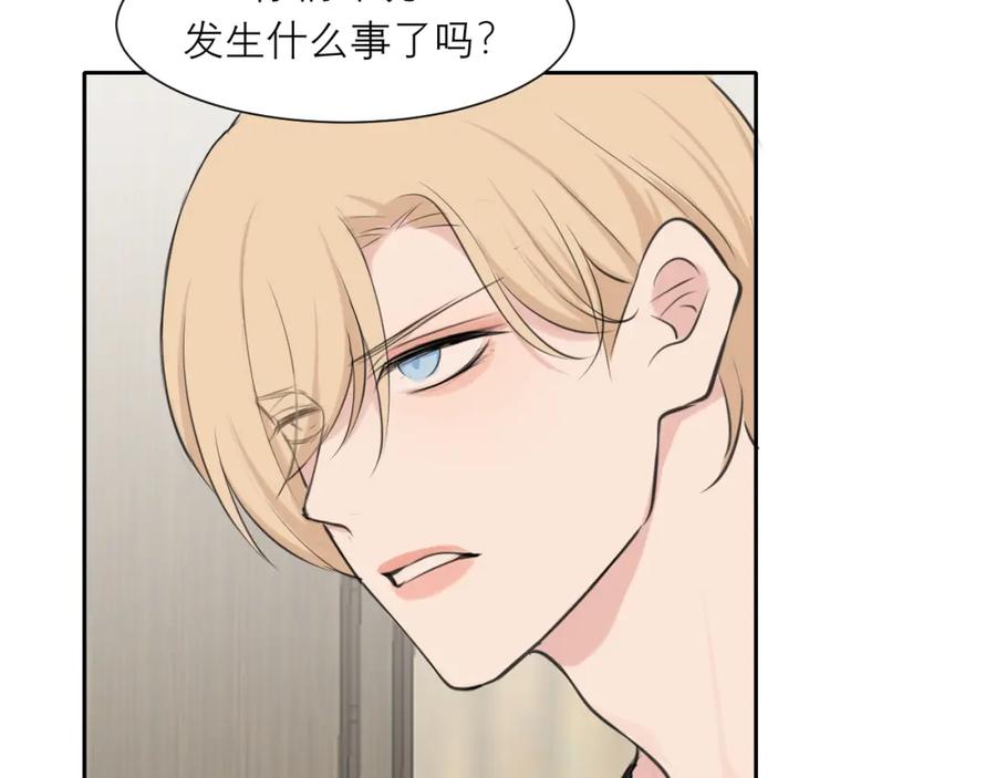 《偏见》第四十六话 小别 第70页