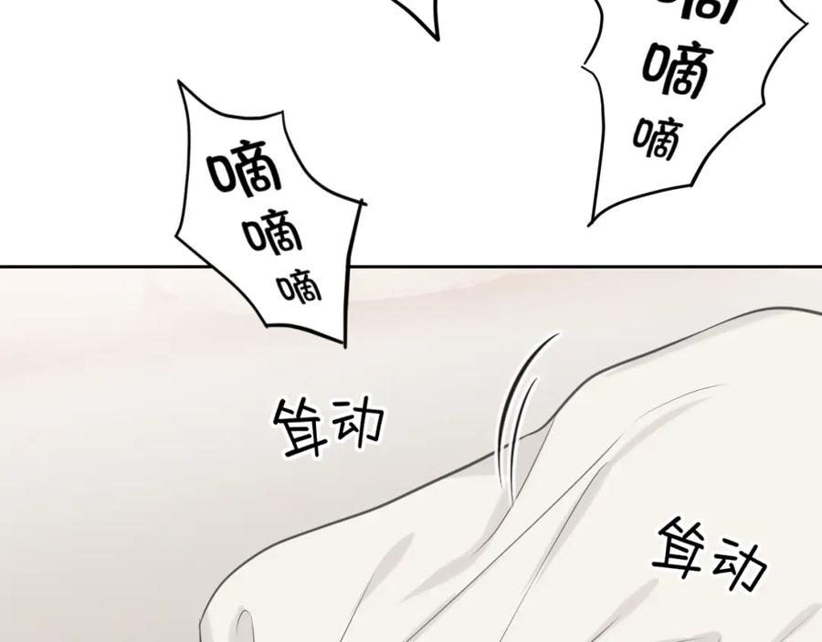 《偏见》第四十六话 小别 第7页