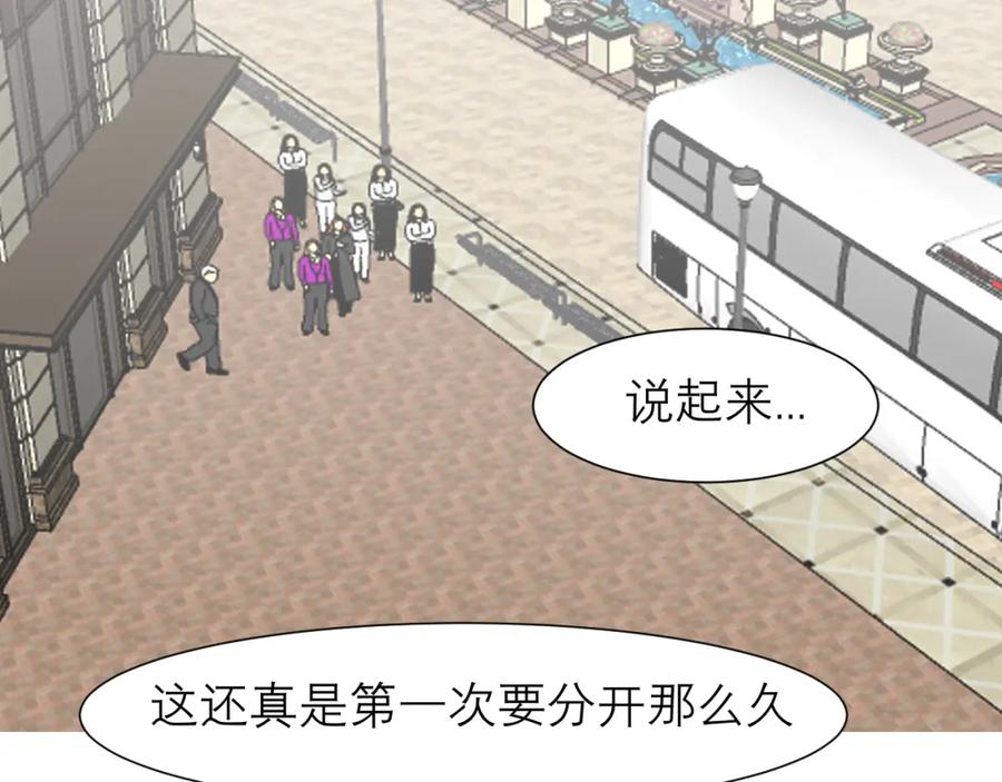 《偏见》第四十六话 小别 第120页