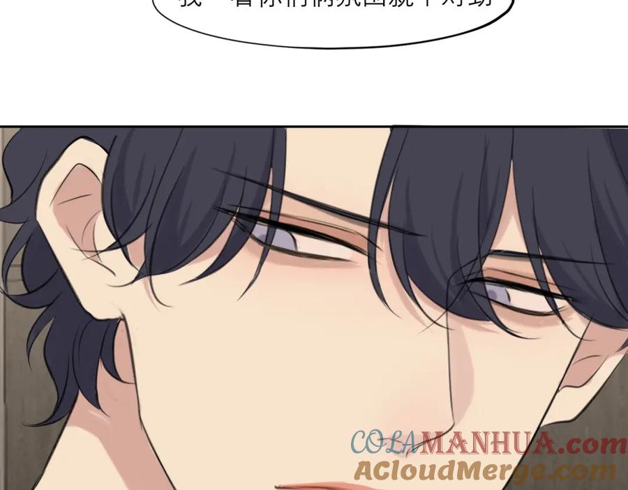 《偏见》第四十六话 小别 第73页