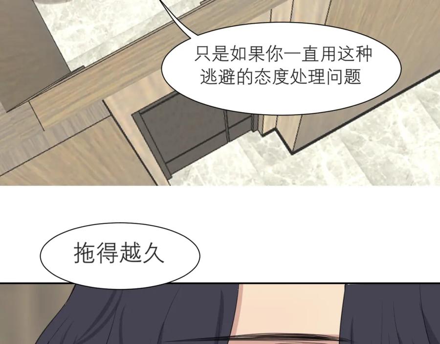 《偏见》第四十六话 小别 第90页