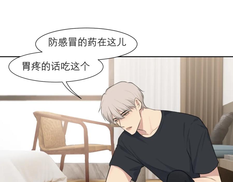 《偏见》第四十六话 小别 第102页
