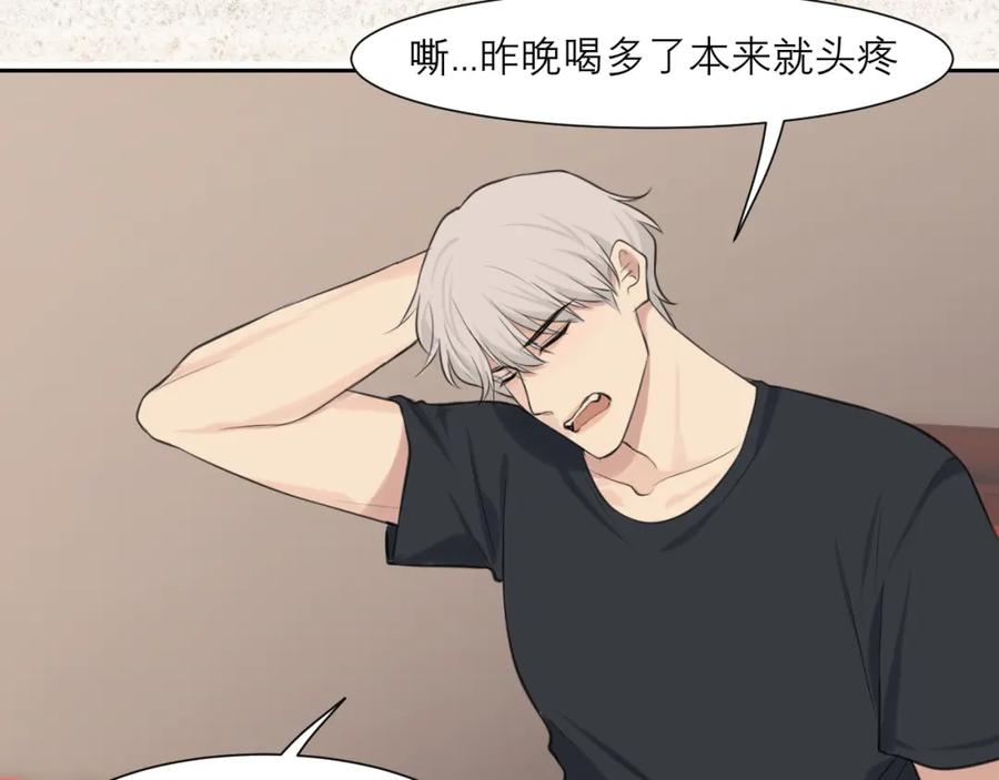 《偏见》第四十六话 小别 第15页