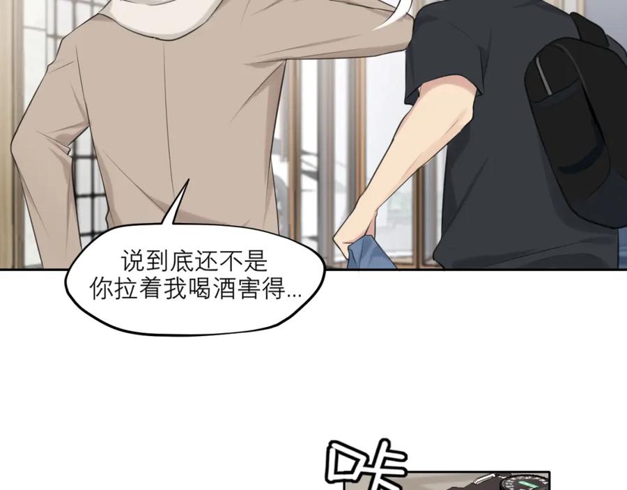 《偏见》第四十六话 小别 第22页