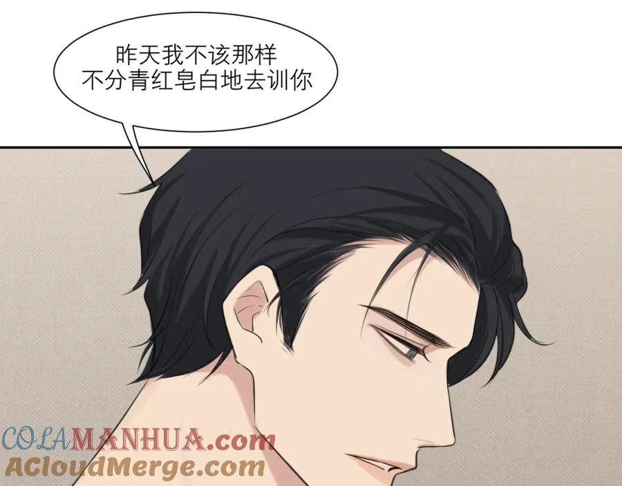 《偏见》第四十六话 小别 第33页