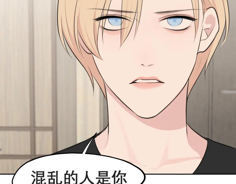 《偏见》第四十六话 小别 第86页