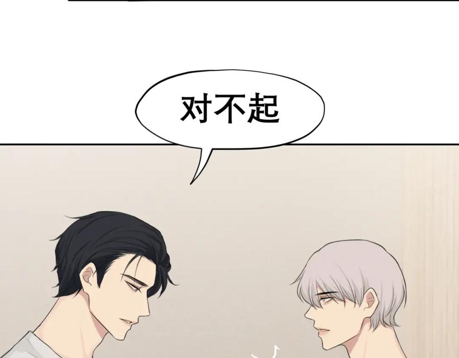 《偏见》第四十六话 小别 第31页