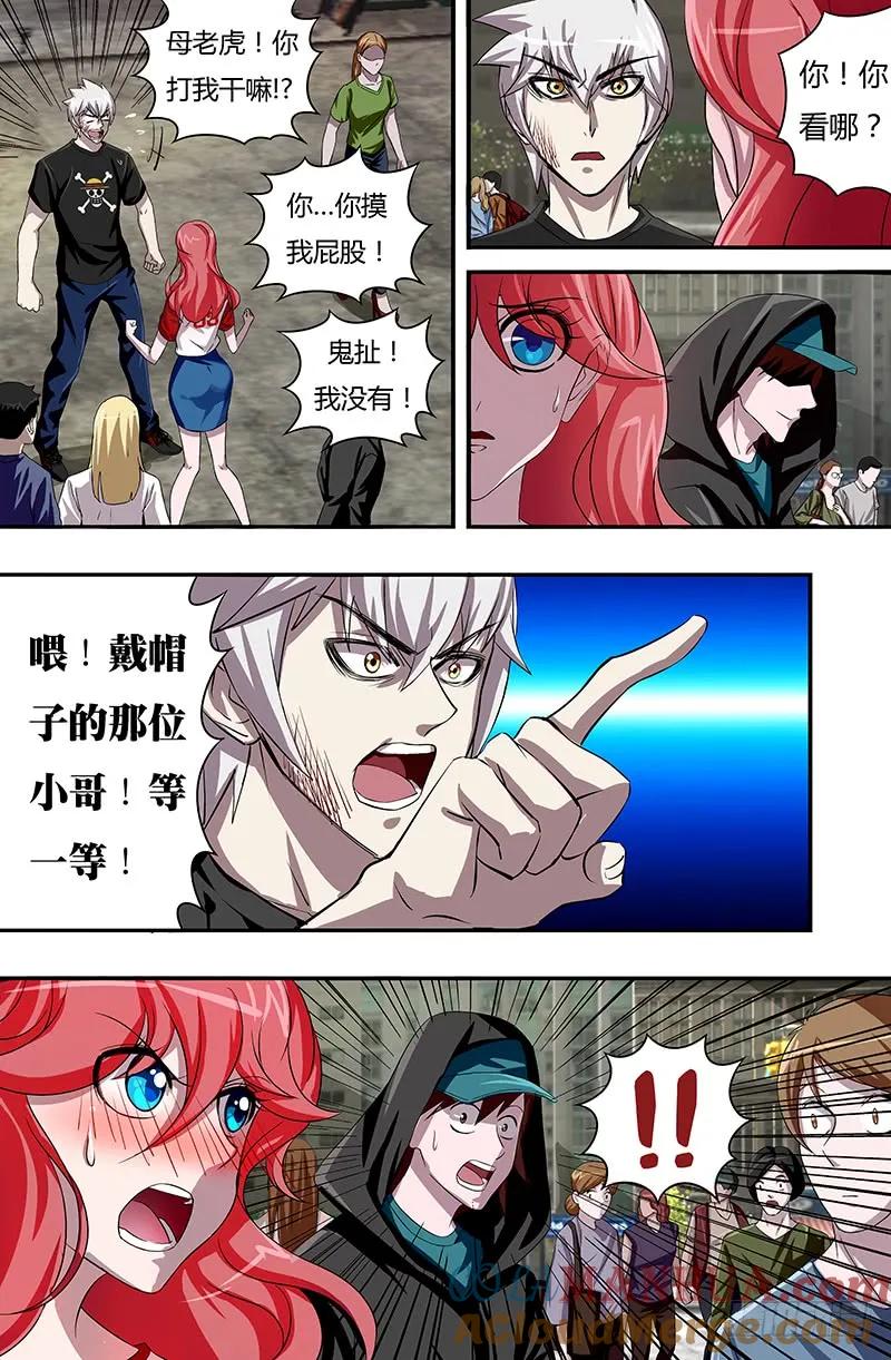 《狼人归来》49 第49话（福音之露） 第9页
