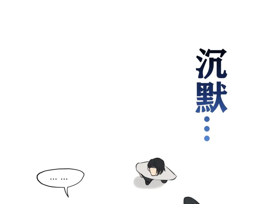 《偏见》第四十六话 小别 第58页