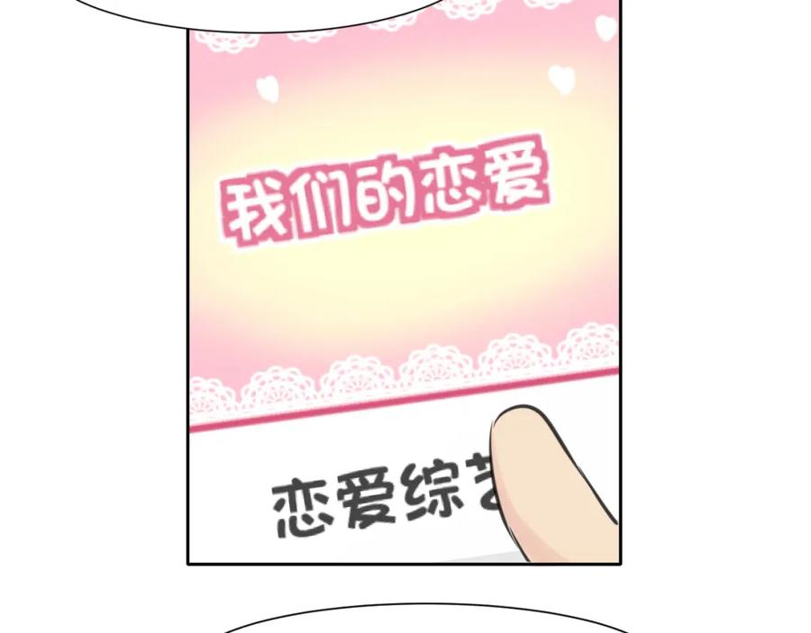 《偏见》第四十六话 小别 第47页