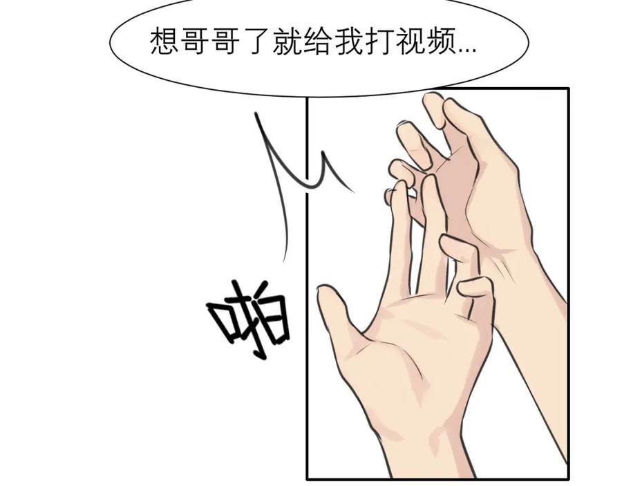 《偏见》第四十六话 小别 第115页