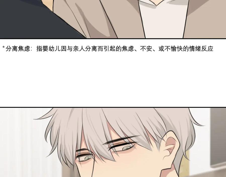 《偏见》第四十六话 小别 第112页