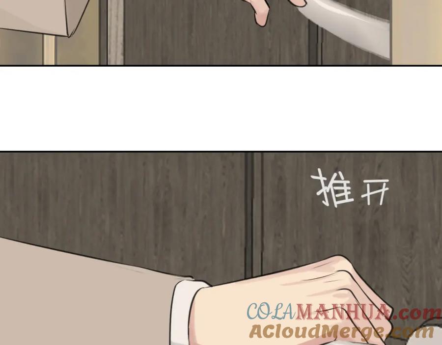 《偏见》第四十六话 小别 第97页