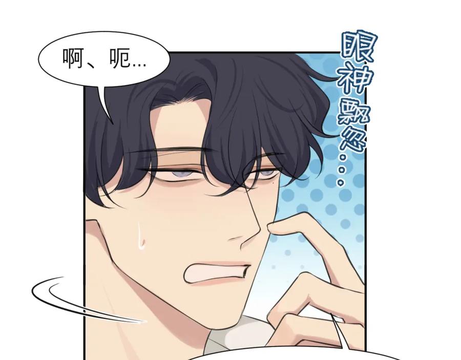 《偏见》第四十六话 小别 第40页