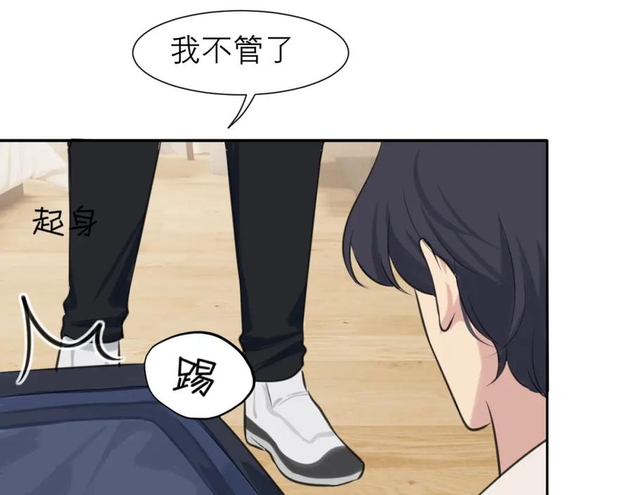 《偏见》第四十六话 小别 第116页