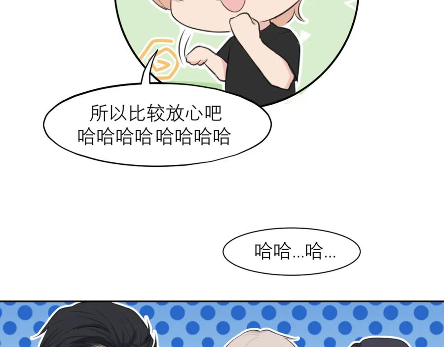 《偏见》第四十六话 小别 第55页