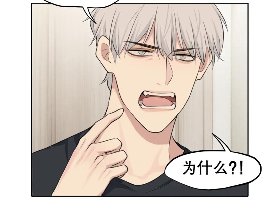《偏见》第四十六话 小别 第52页