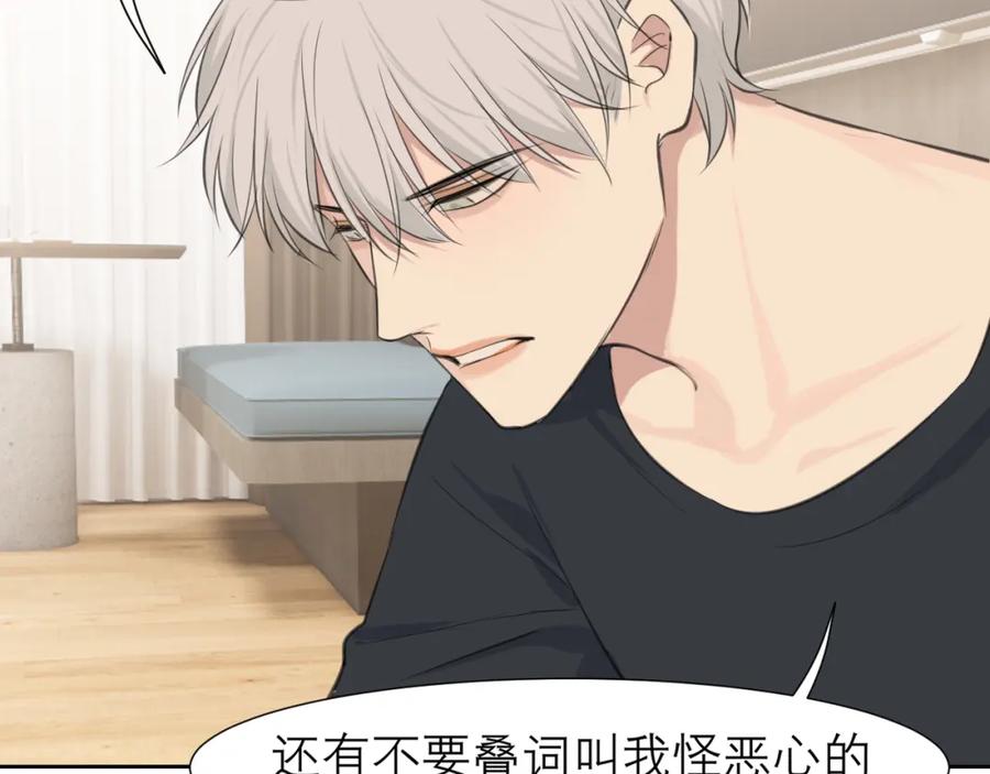《偏见》第四十六话 小别 第107页