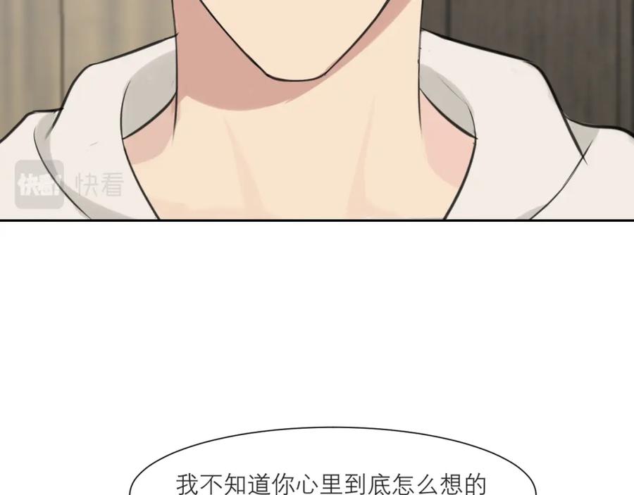《偏见》第四十六话 小别 第88页