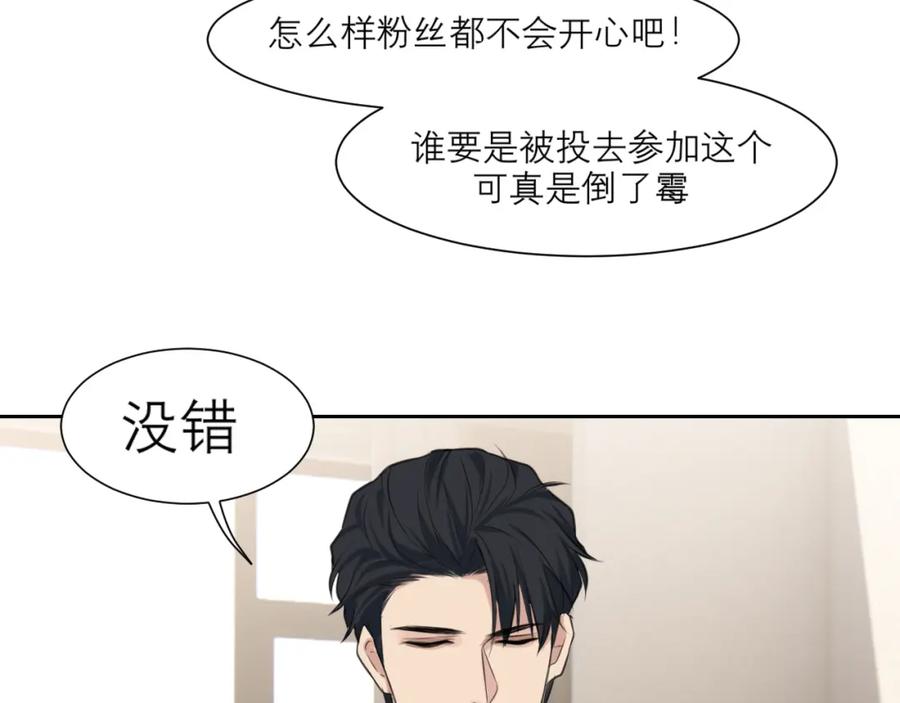 《偏见》第四十六话 小别 第48页