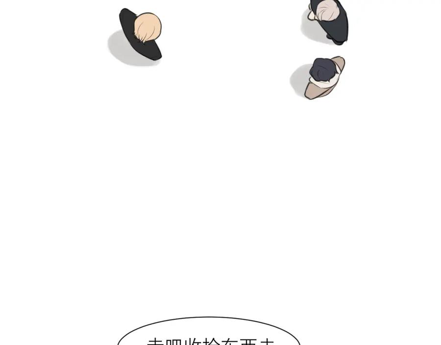 《偏见》第四十六话 小别 第59页