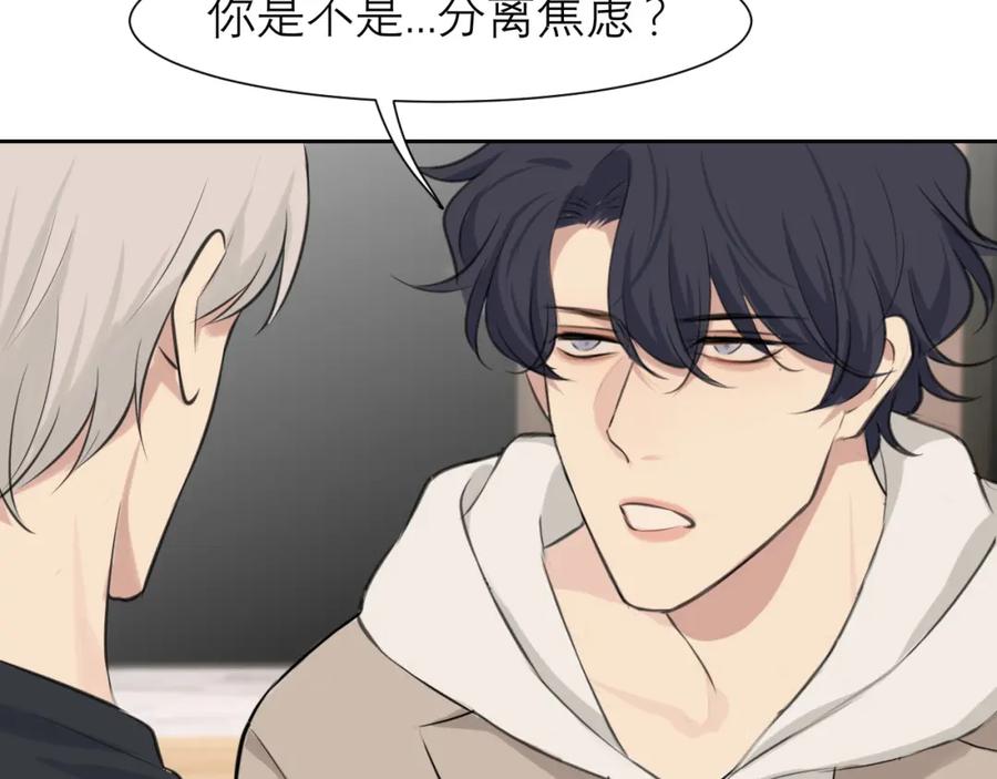 《偏见》第四十六话 小别 第111页
