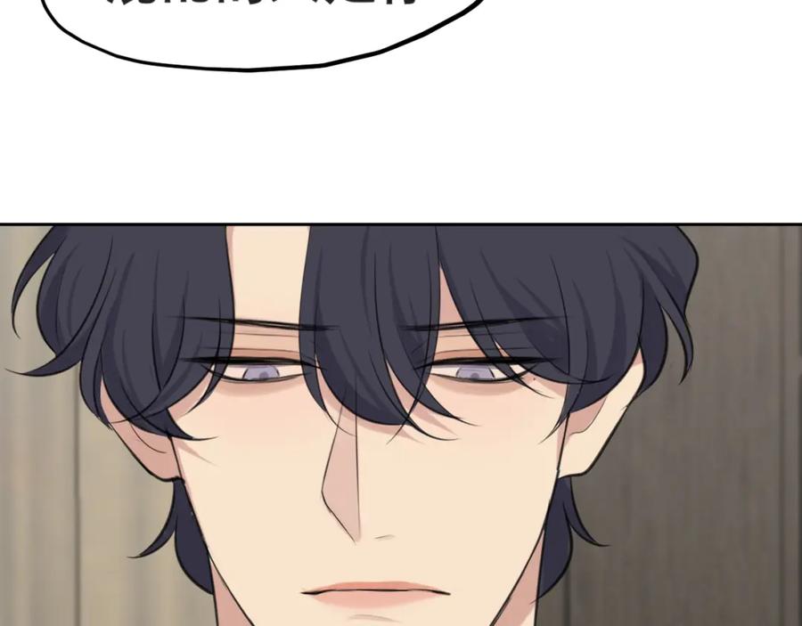 《偏见》第四十六话 小别 第87页