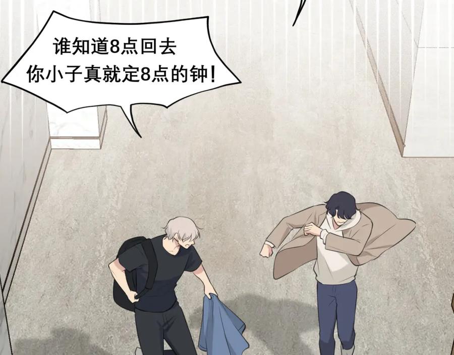 《偏见》第四十六话 小别 第20页