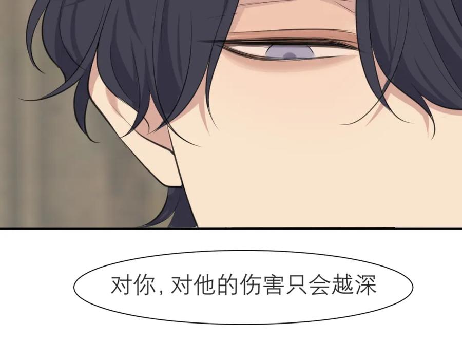 《偏见》第四十六话 小别 第91页