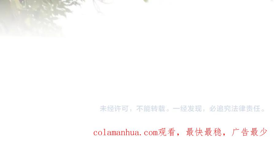 《偏见》第四十六话 小别 第131页