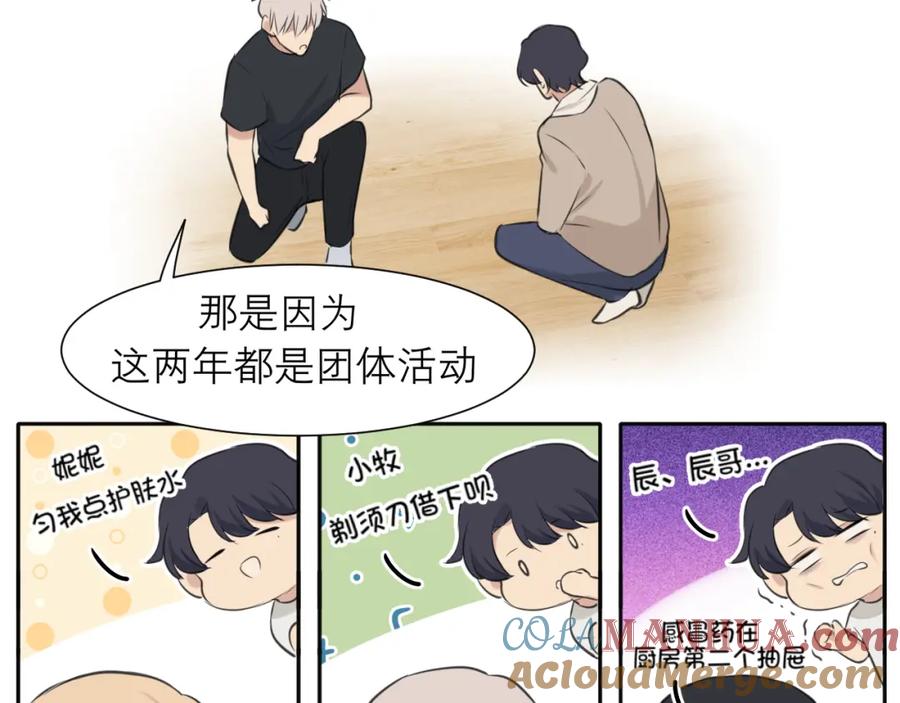 《偏见》第四十六话 小别 第109页
