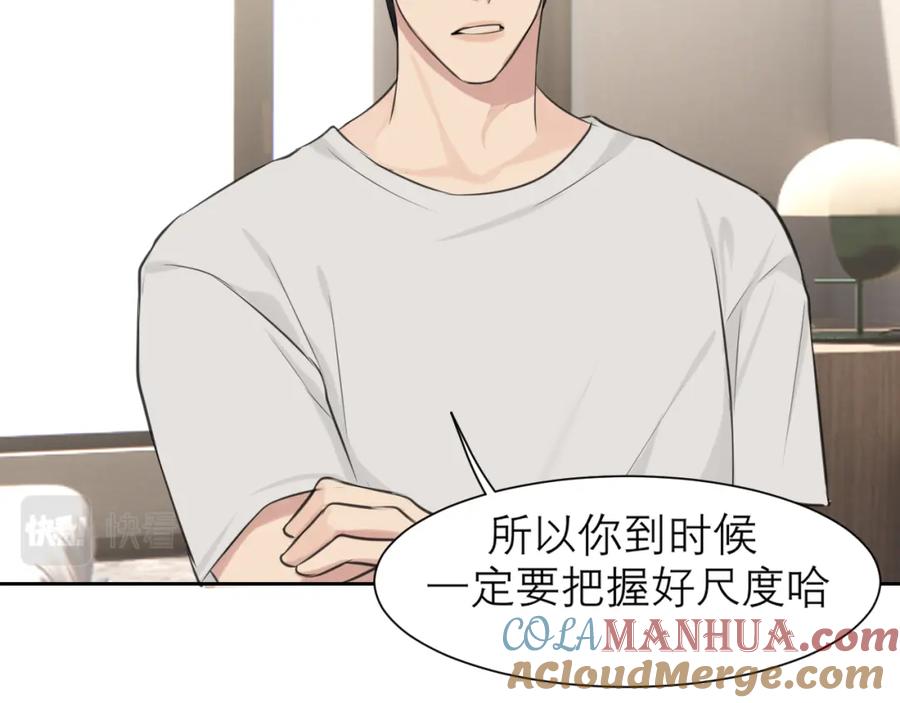 《偏见》第四十六话 小别 第49页