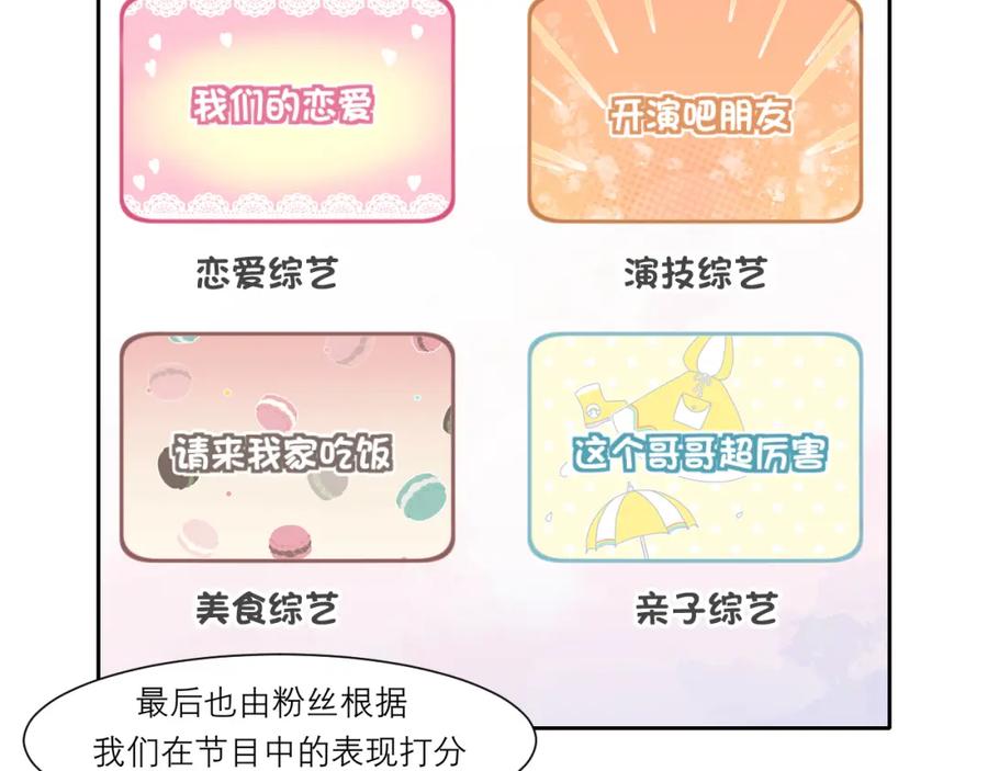 《偏见》第四十六话 小别 第43页