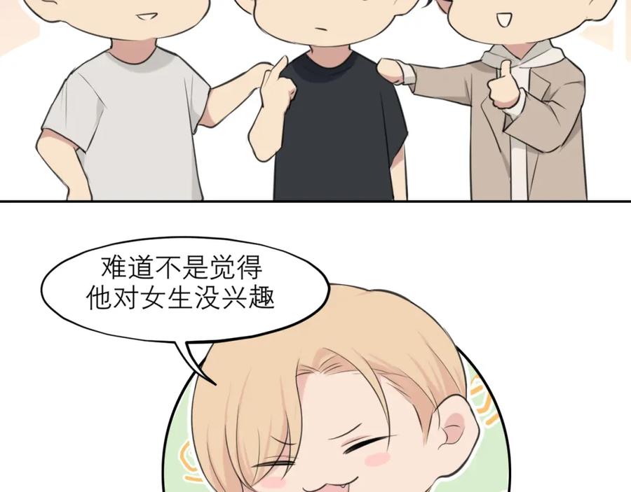 《偏见》第四十六话 小别 第54页