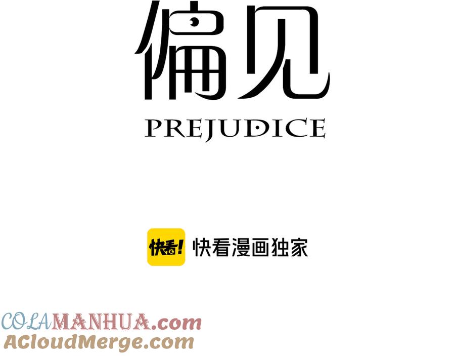 《偏见》FOR U成员介绍 第3页