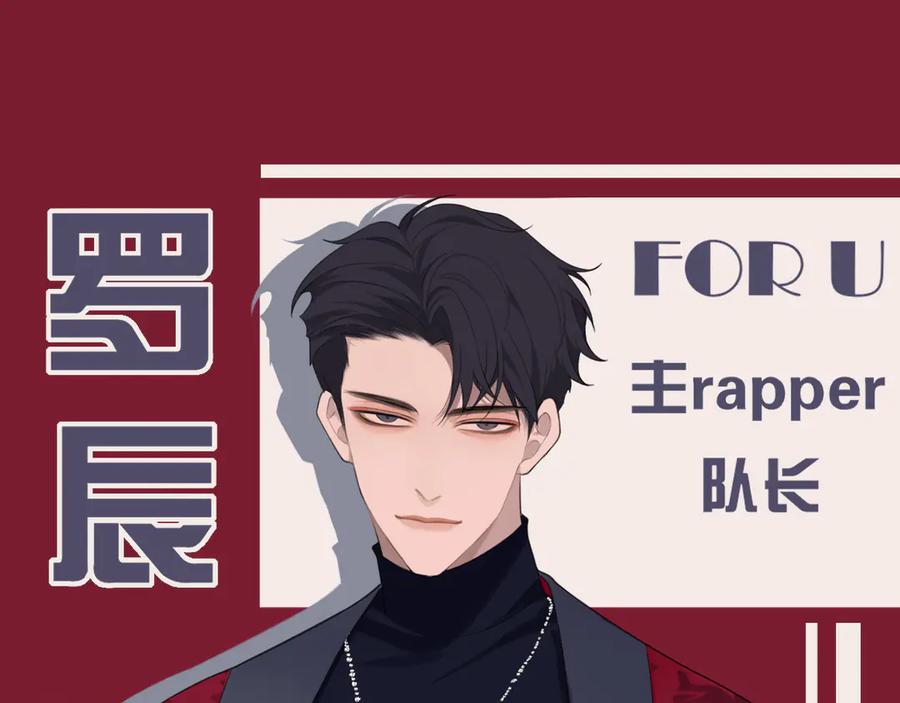《偏见》FOR U成员介绍 第16页