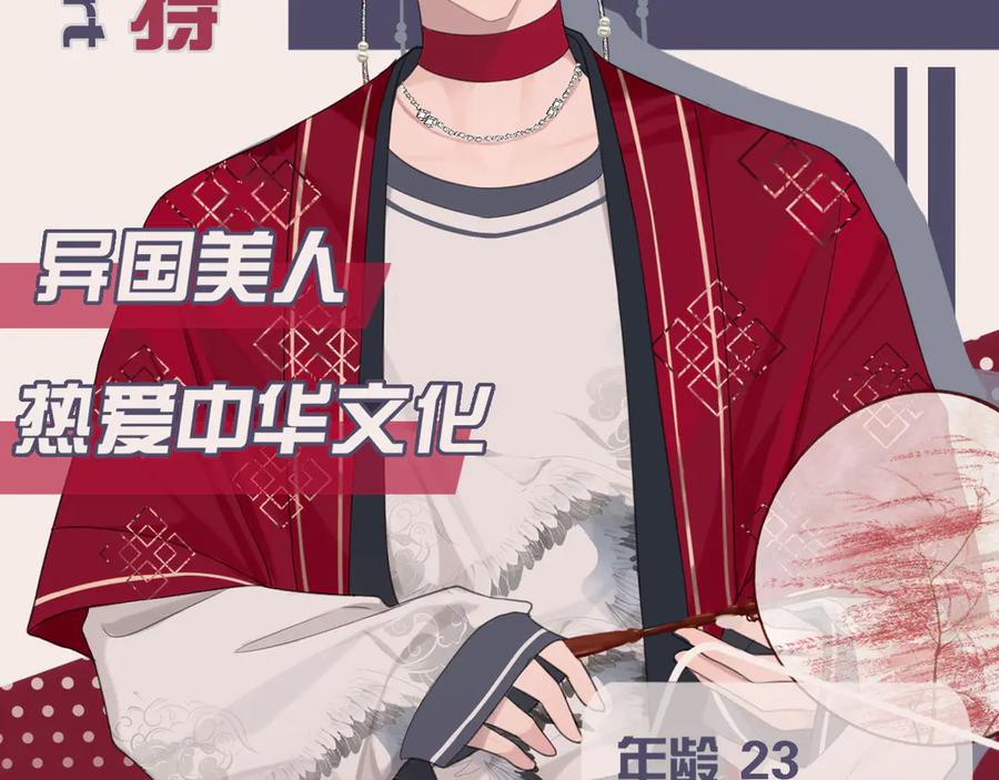《偏见》FOR U成员介绍 第14页