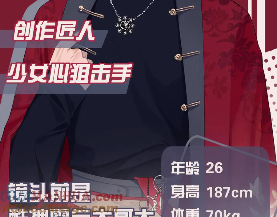 《偏见》FOR U成员介绍 第17页