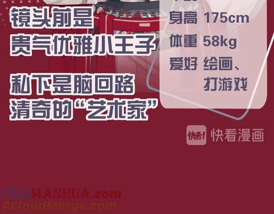 《偏见》FOR U成员介绍 第15页