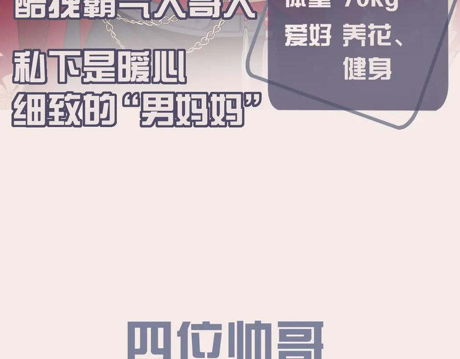 《偏见》FOR U成员介绍 第18页