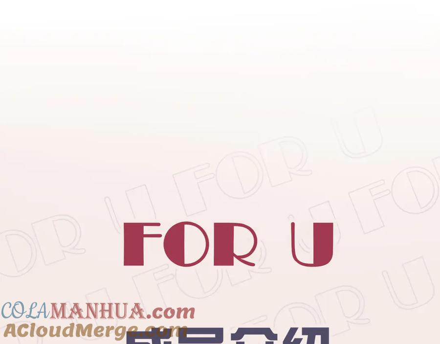 《偏见》FOR U成员介绍 第5页