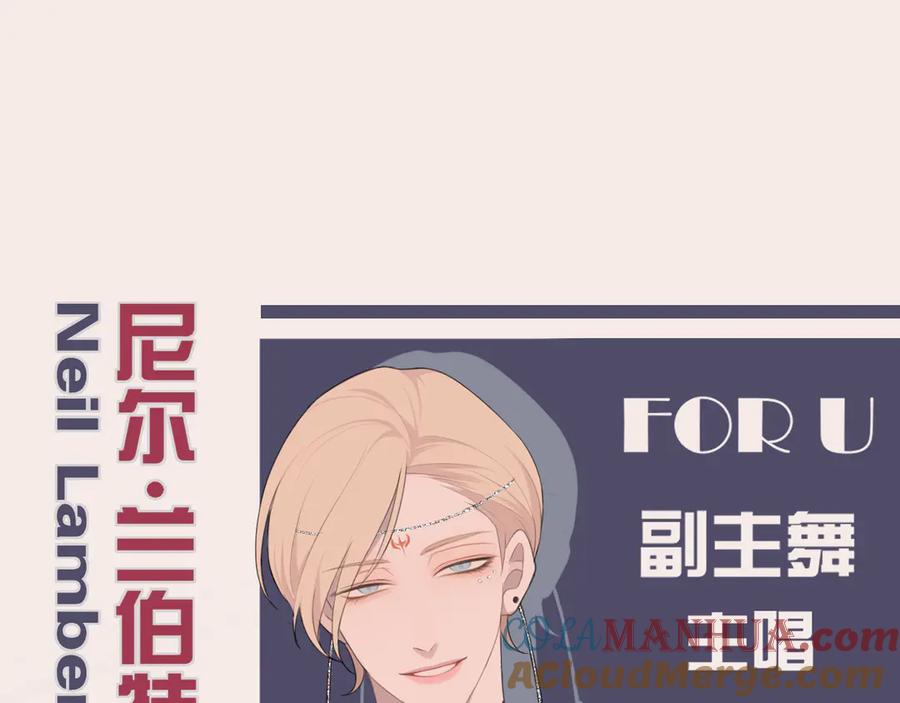 《偏见》FOR U成员介绍 第13页