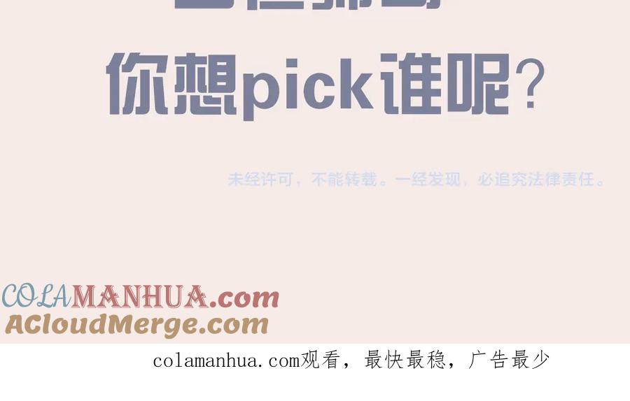 《偏见》FOR U成员介绍 第19页