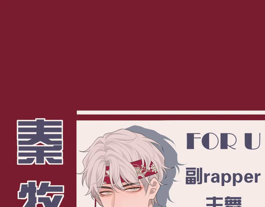 《偏见》FOR U成员介绍 第10页