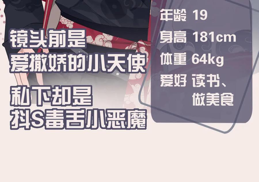 《偏见》FOR U成员介绍 第12页