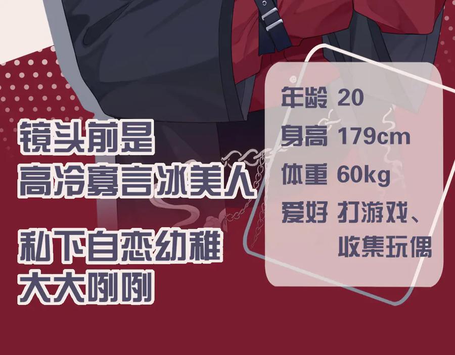 《偏见》FOR U成员介绍 第8页
