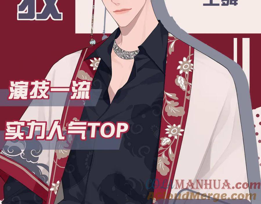 《偏见》FOR U成员介绍 第11页